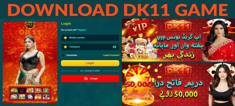 DK11 Game