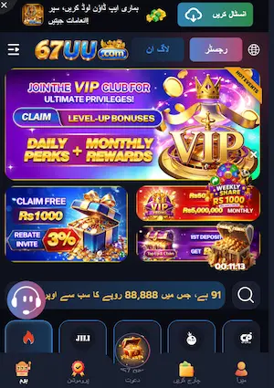 67UU Game
